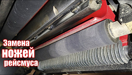 Замена\настройка ножей в рейсмусе вариор 205